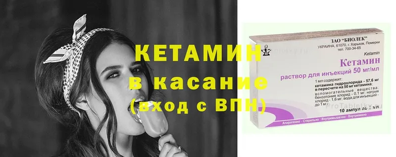 Кетамин VHQ  Новошахтинск 